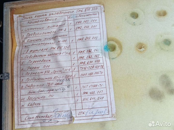 Источник питания 5Ф2.087.064, зип к вшм-003