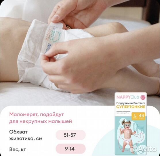 Подгузники nappy club размер L