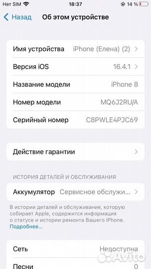 iPhone 8, 64 ГБ