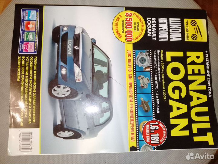 Книги по ремонту авто