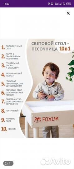 Детский стол и стул