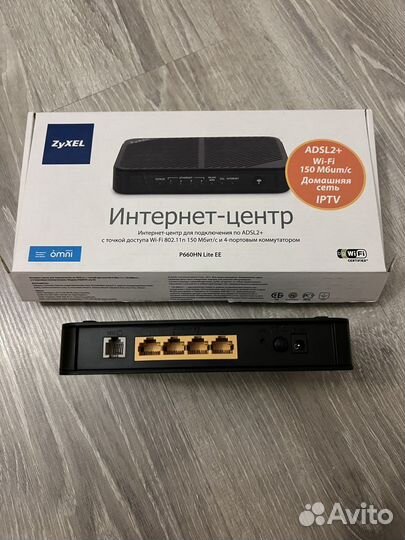 Точка доступа Zyxel P660HN Lite