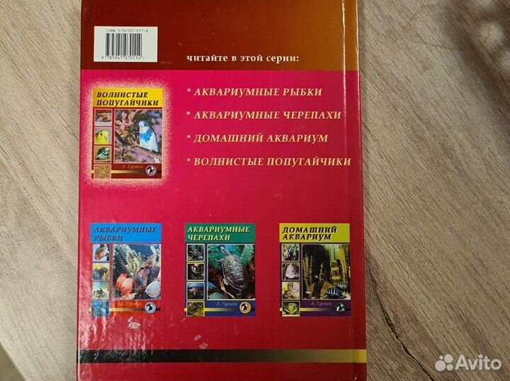 Книга о попугайчиках