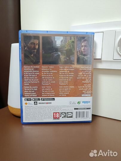 The Last of Us Part 1 (PS5)