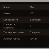 Запчасти на велосипед BMX, Модиин-Маккабим-Реут