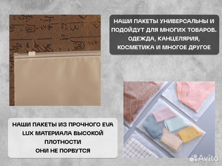 Пакеты зип лок с бегунком zip lock слайдеры