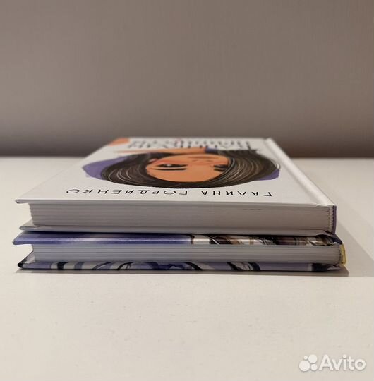 Повесть о рыжей девочке, Каникулы принцессы