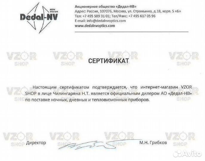 Прицел-тепловизор. Егерь