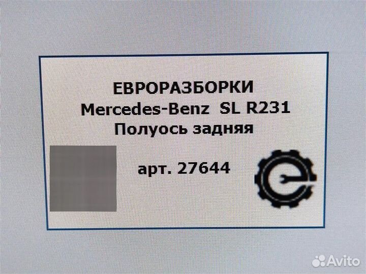 Полуось задняя Mercedes-Benz SL R231 4.7 бензин