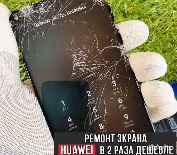 Ремонт телефонов Samsung, Honor, Xiaomi iPhone