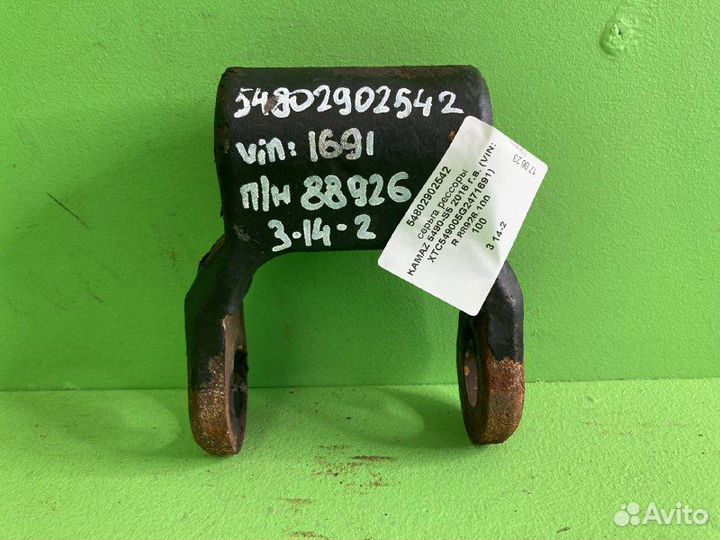 Серьга рессоры KAMAZ 5490-S5