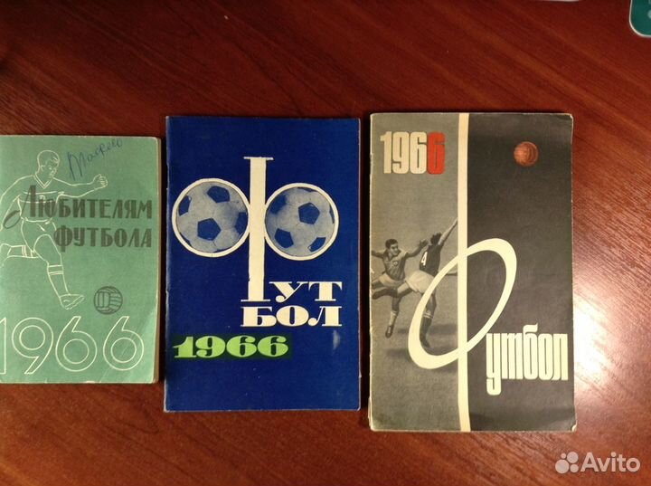 Справочник -календарь по футбольным матчам