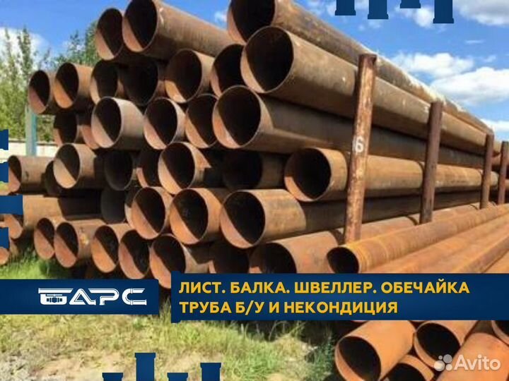 Металлопрокат Труба 245х7,6 некондиция цт лежалая
