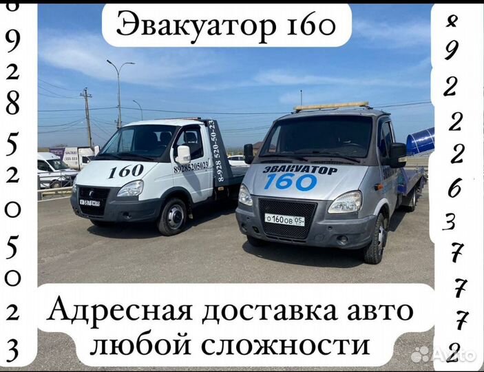 Услуги эвакуатора