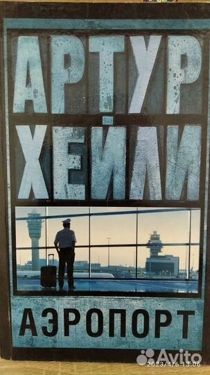 Книги Артура Хейли