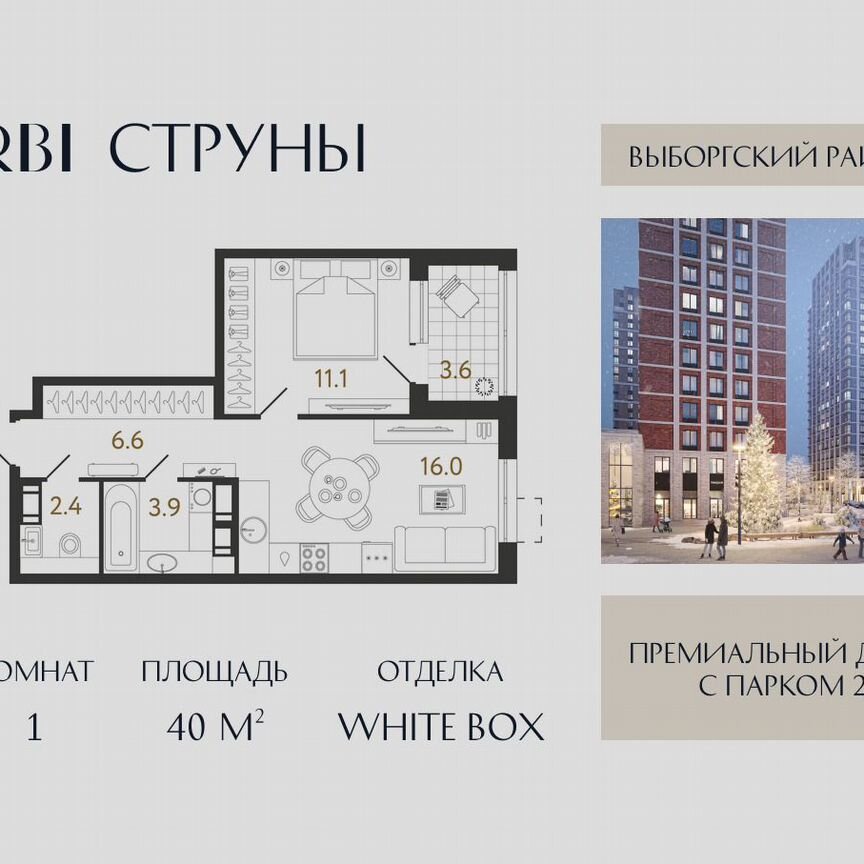 1-к. квартира, 40 м², 4/23 эт.