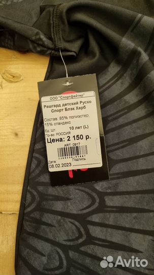 Костюм спортивный мма для мальчика