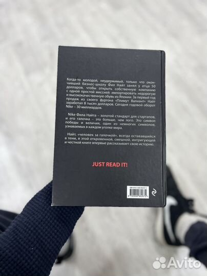 Книга фил найт продавец обуви (найк )