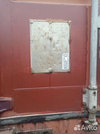 Морской контейнер 20 футов бу