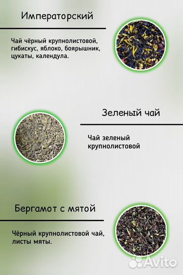 Набор подарочный чай крупнолистовой