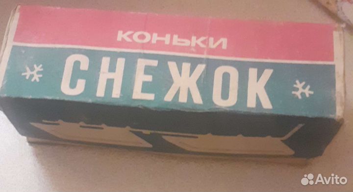 Коньки винтажные