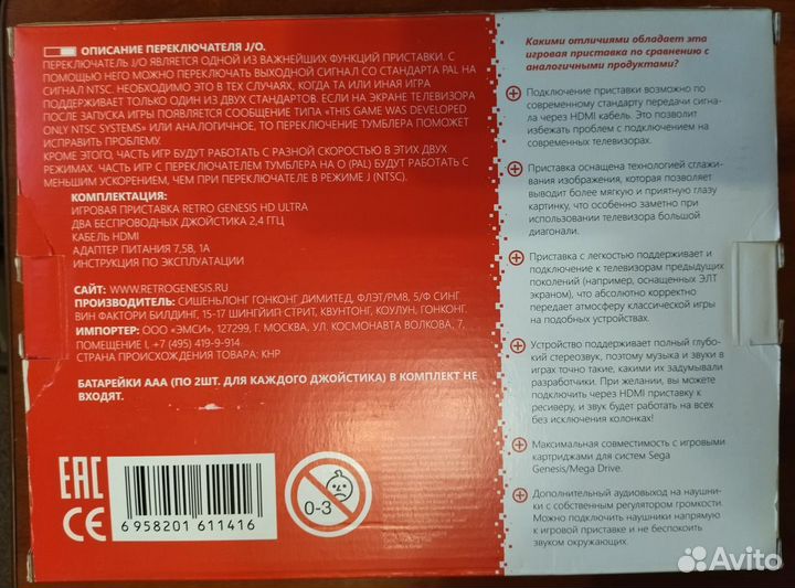 Игровая приставка Retro Genesis HD Ultra 150 игр