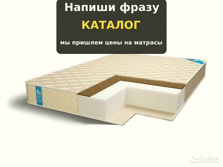 Матрас с ортопедической пеной