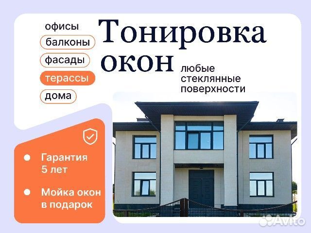 Тонировочная Пленка Бронза 15% зеркальная