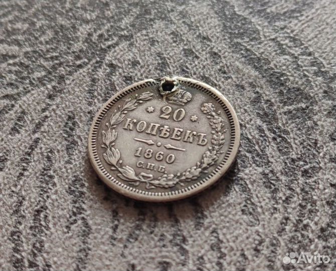 Монеты Царской России