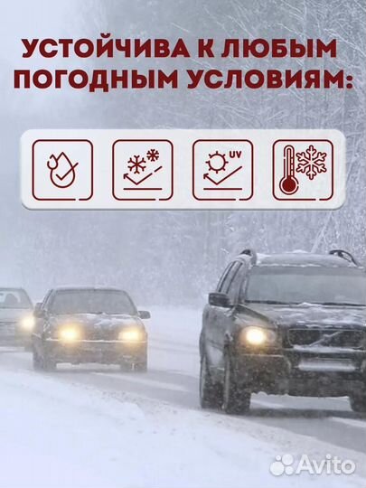 Черная полоса на лобовое стекло nissan 26х150 см