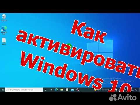Windows 10/11 Pro / Home объявление продам