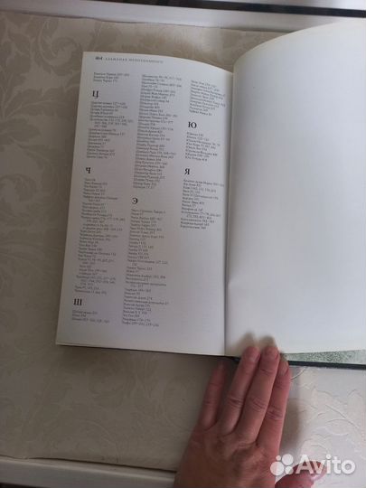 Книга Альманах Непознанного коллекция