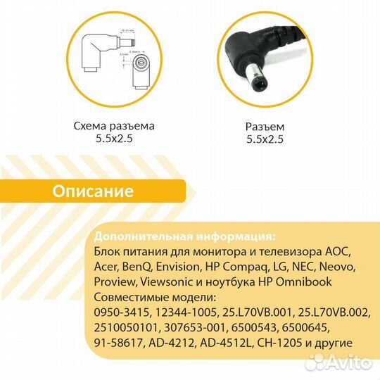 AOC, Acer, BenQ 5A, 12V (5,5 x 2,5 mm)