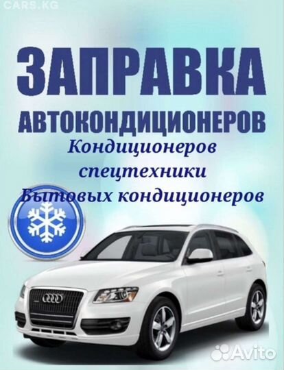 Автосервис
