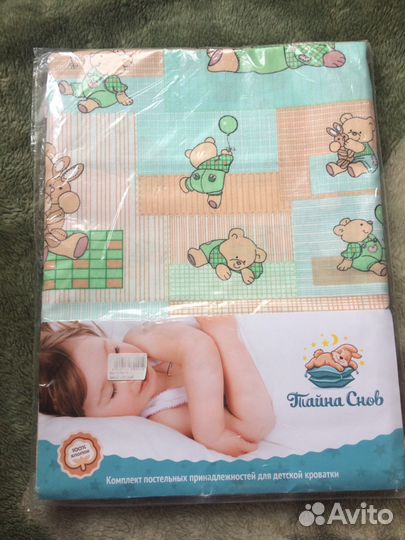 Постельное бельё детское, плед