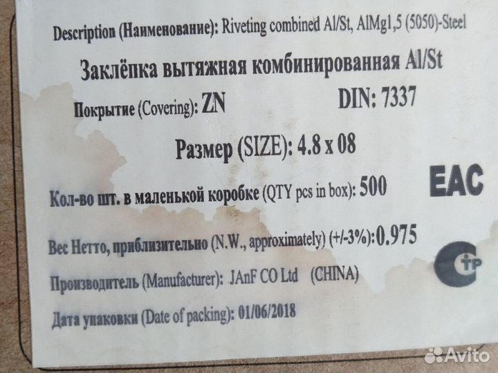 Заклёпка вытяжная комбинированная