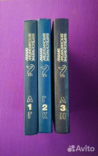 Малая медицинская энциклопедия