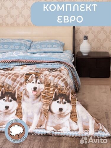 Постельное белье