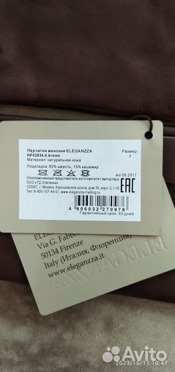 Перчатки женские Eleganzza новые