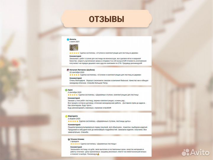 Консольные лестницы