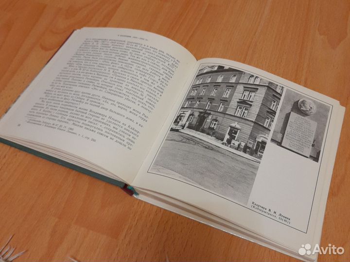 Книги о Ленине