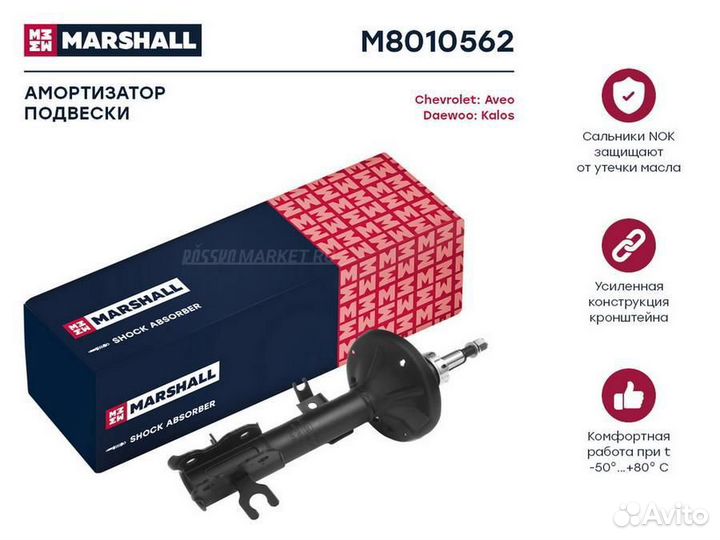 Marshall M8010562 Амортизатор газ. передн. прав. C