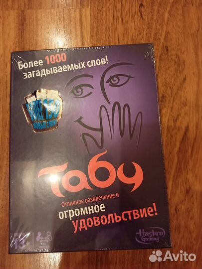 Настольная игра новая Табу