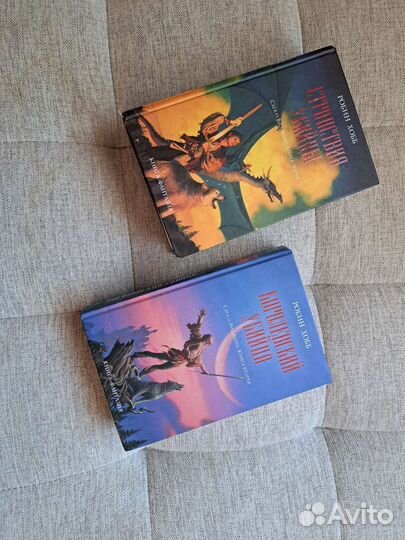Книги Робин Хобб