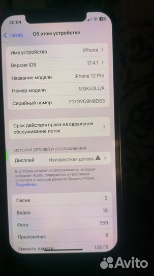 iPhone 12 Pro, 128 ГБ