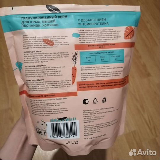 Корм для крыс, мышей, хомяков PET food