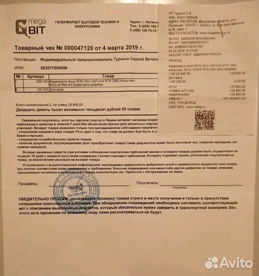 Asus Rog Strix RTX 2060