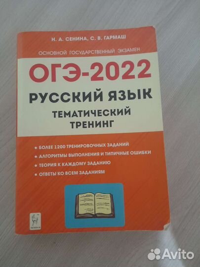 Решебник огэ