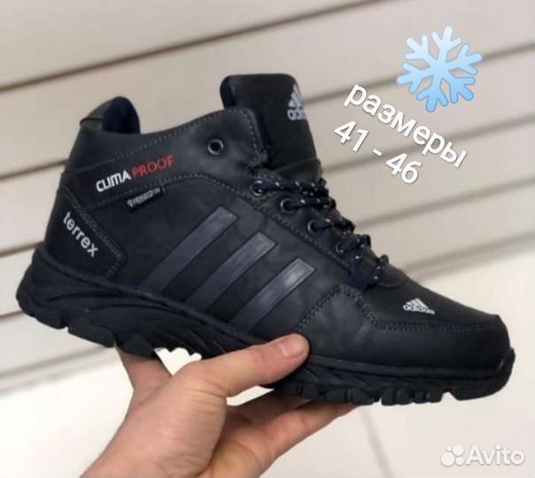 Зимние Кроссовки adidas terrex 41 размер