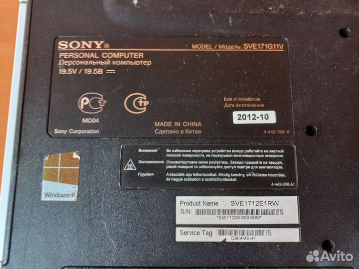 Ноутбук Sony vaio SVE171G11V